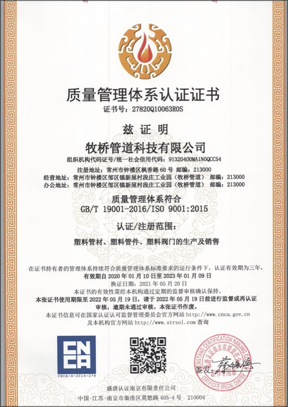 兴隆台荣誉资质